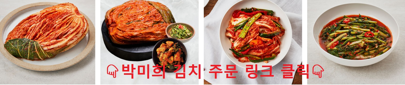 사당귀-김치공장-박미희