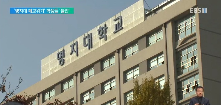 명지학원