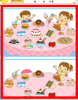 틀린 그림 찾기 무료 게임 사이트