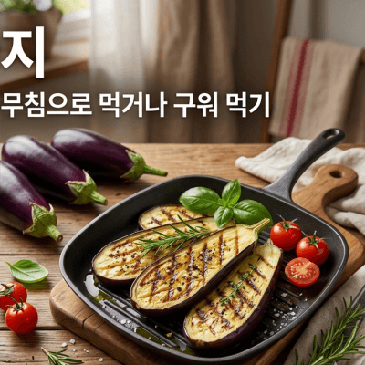 나쁜 콜레스테롤 낮추는 음식