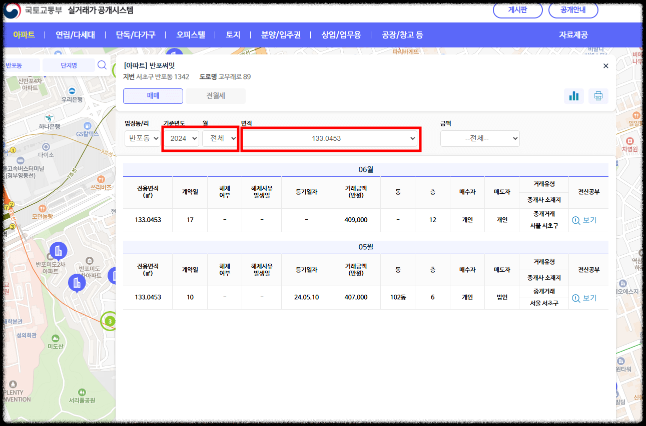 국토부 실거래가 공개시스템