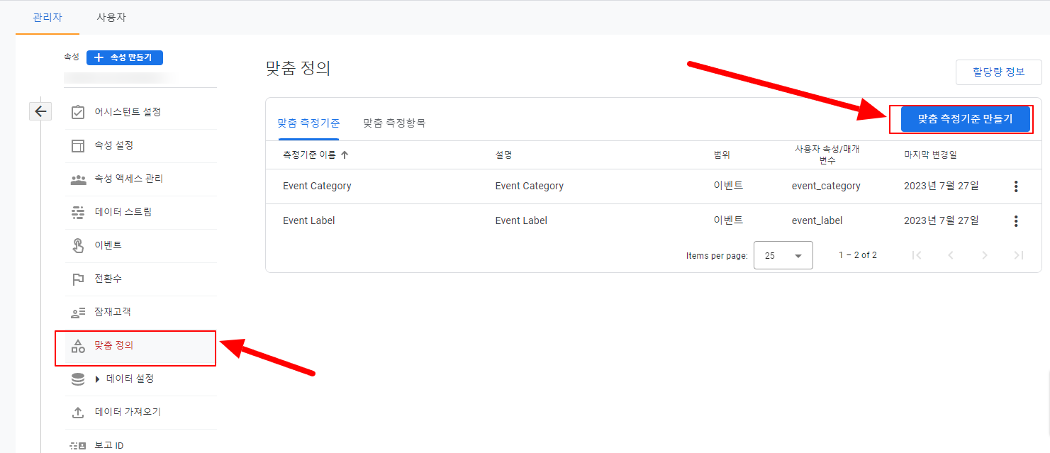 맟춤 정의