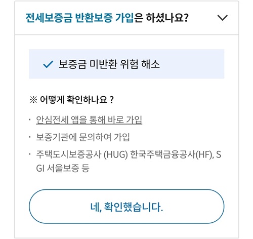 전세계약시 주의사항 꼭 체크해야하는것