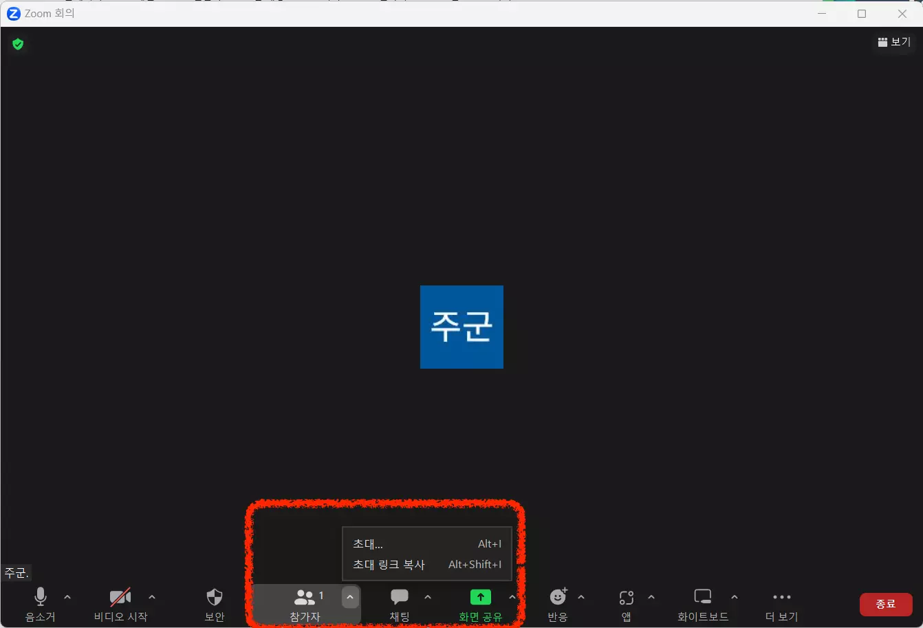 줌 회의 참가 초대 링크