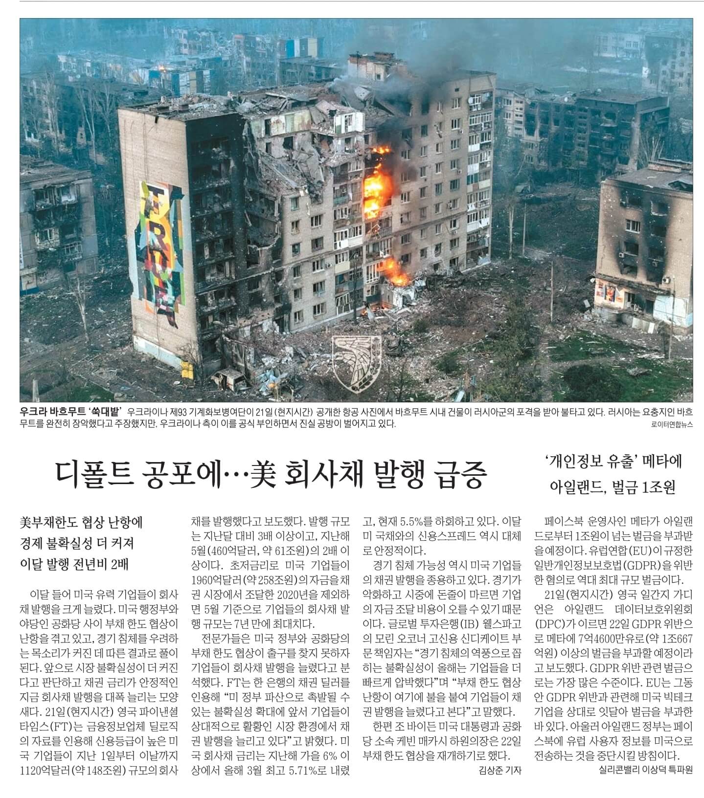 5월 23일 화 신문스크랩22