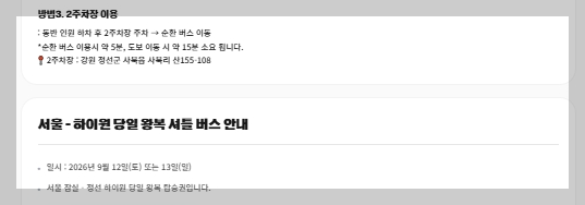 빵트레일런2026 참가방법 6
