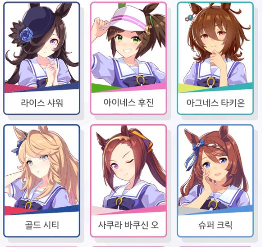 우메무스메