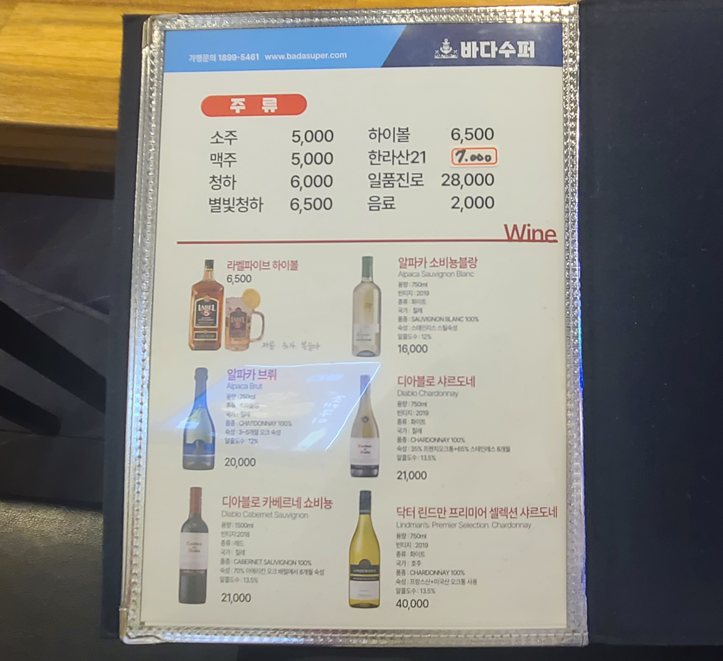 바다수퍼 해물천하 조개구이 성남맛집 단대오거리점 기력보충 시원한내부 바다인테리어 주류