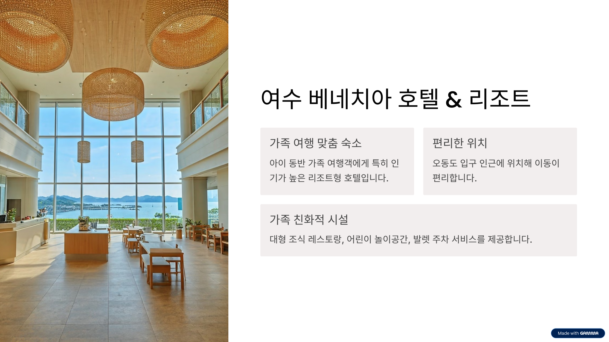 여수 숙소 추천 BEST5 여행 스타일별 만족도 높은 숙소 총정리