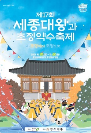 10월 전국 축제 일정표