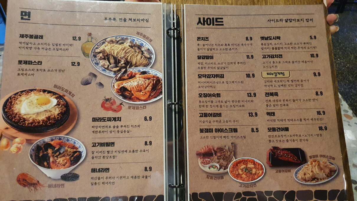 탐라포차-15