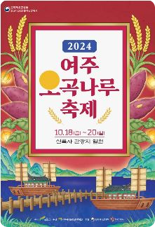 경기도 10월 축제