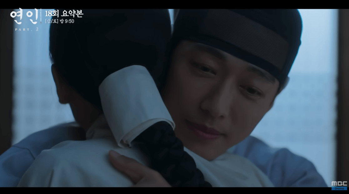 연인 18회