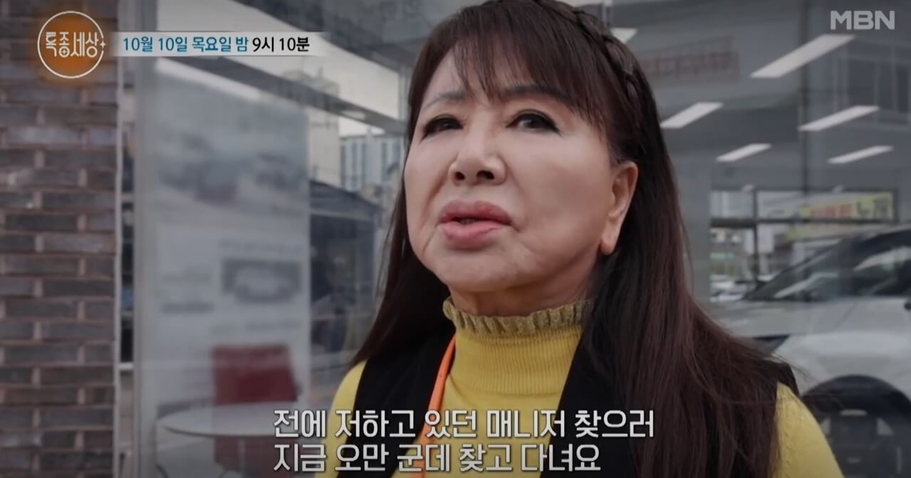 특종세상-656회-가수-장미화