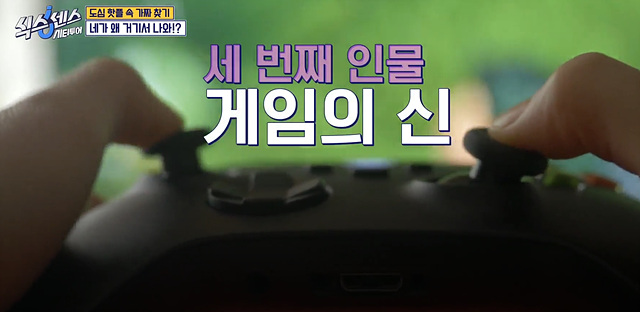 식스센스 시티투어 강남 김북순 김치찌개 큰남비집 징거