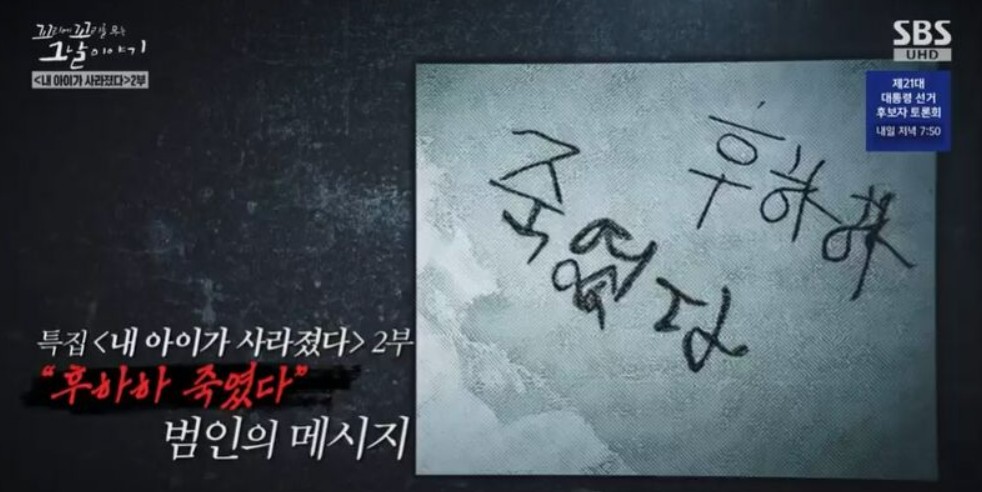 부산 어린이 유괴