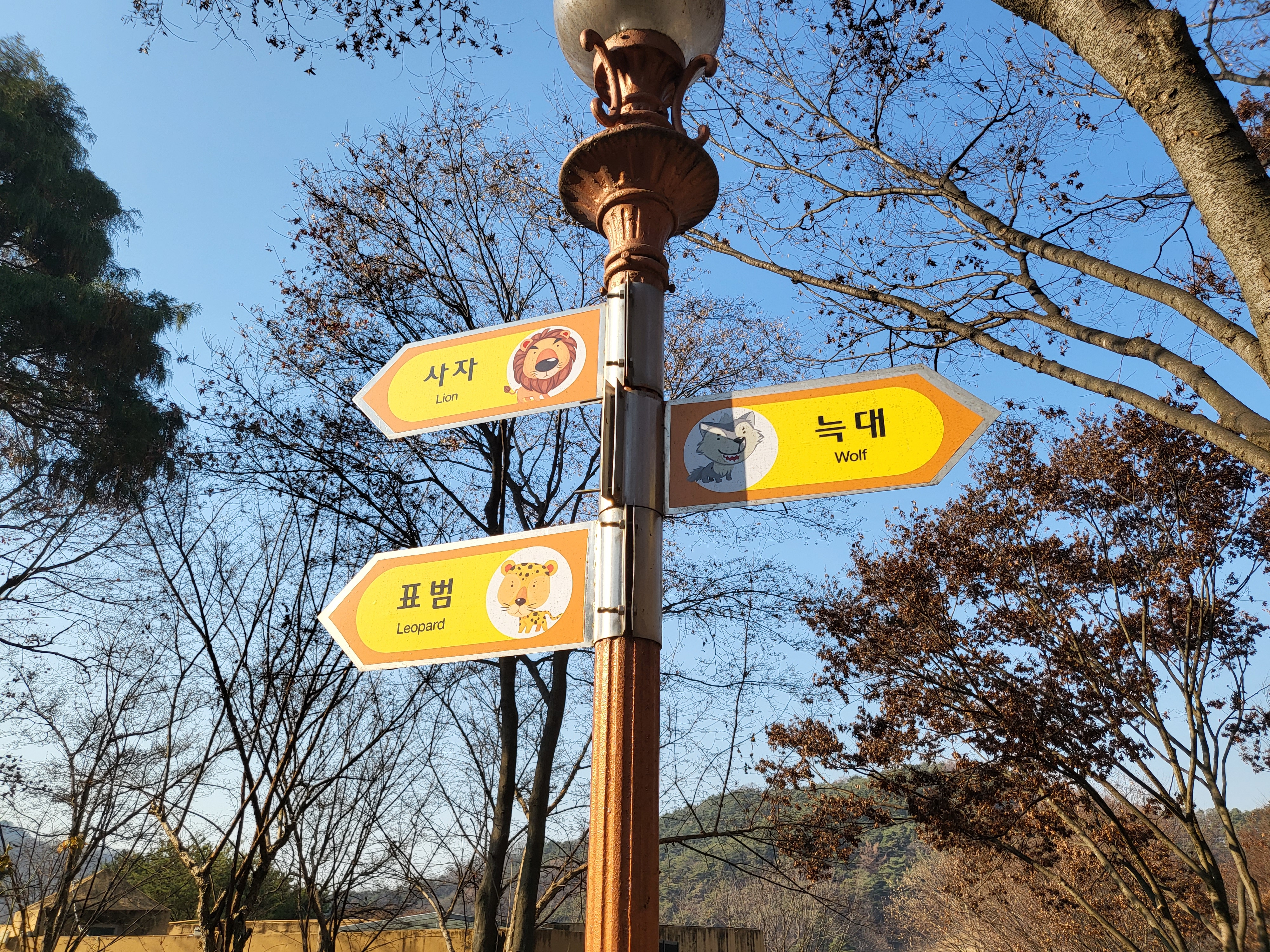 청주 동물원 - 가로등 안내판