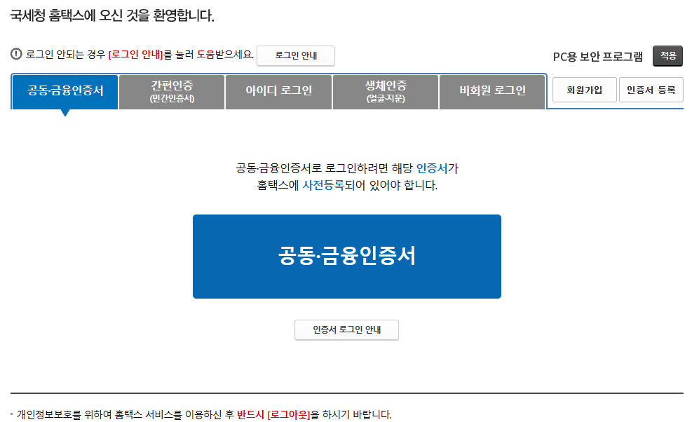 사업자등록증명원 발급