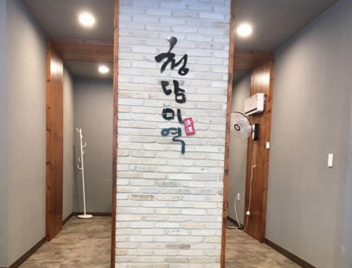 청담미역 매장 내부 벽면에 새겨진 로고 간판, 깔끔한 인테리어