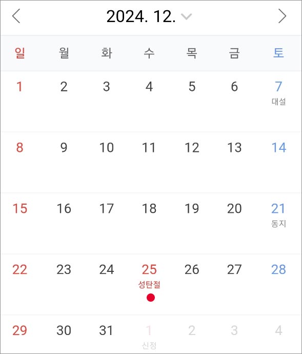 2024년-공휴일-대체공휴일-황금연휴