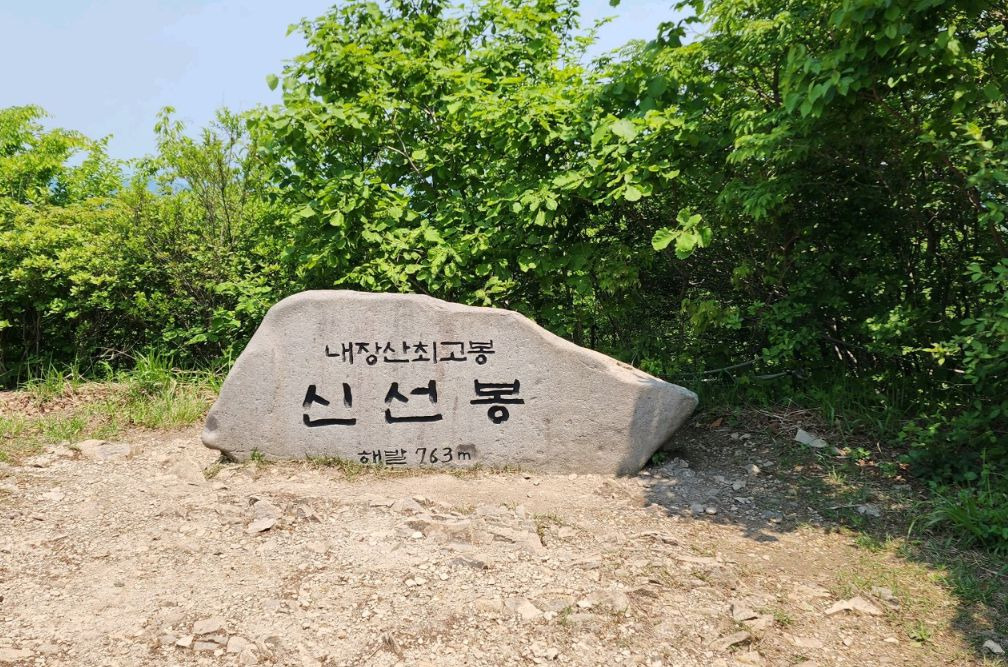 내장산국립공원 내장사지구