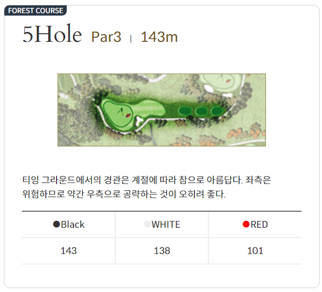 포레스트힐 컨트리클럽 포레스트코스 05