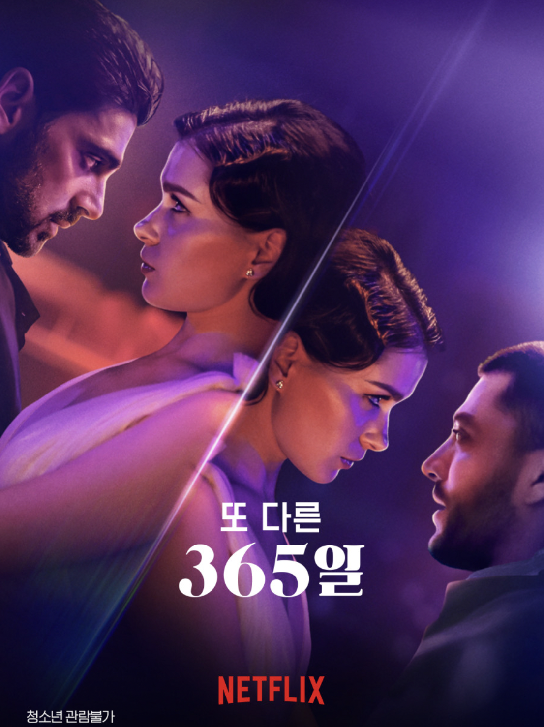 영화 365일3