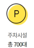 이마트 광교점 구매고객 주차정보