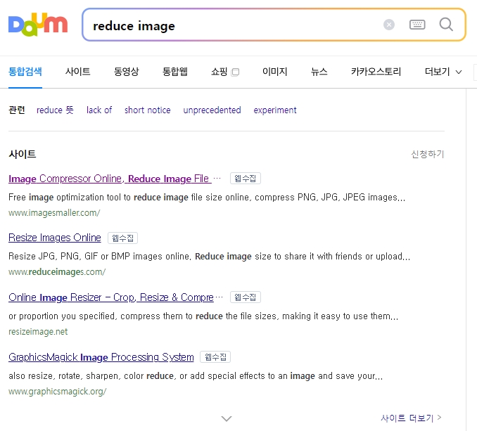 온라인 이미지 용량 축소 사이트 접속