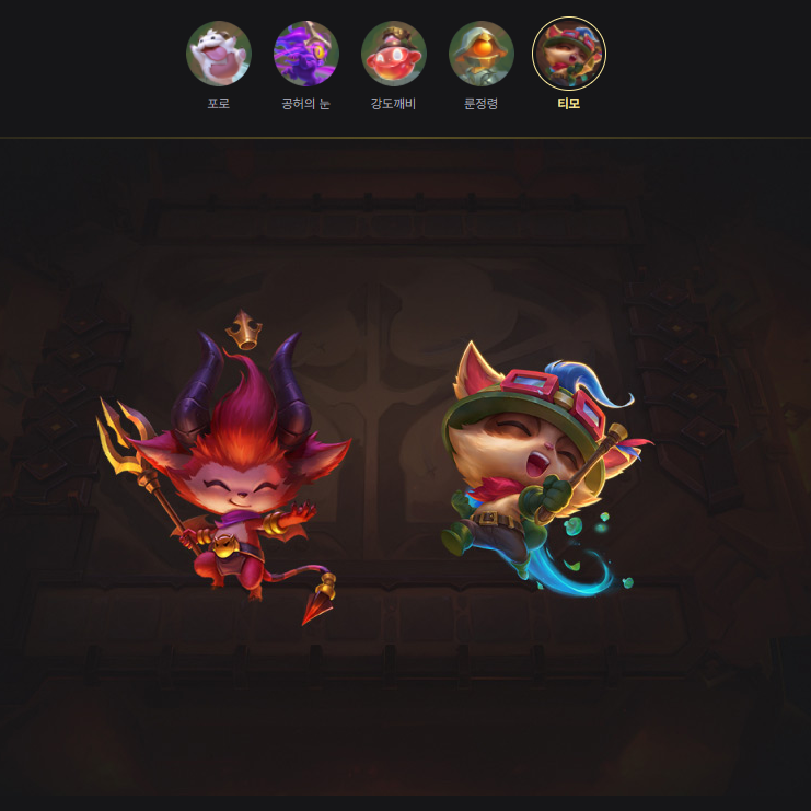 롤토체스-시즌9