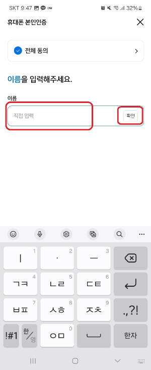 신한 SOL 인증서 설치방법