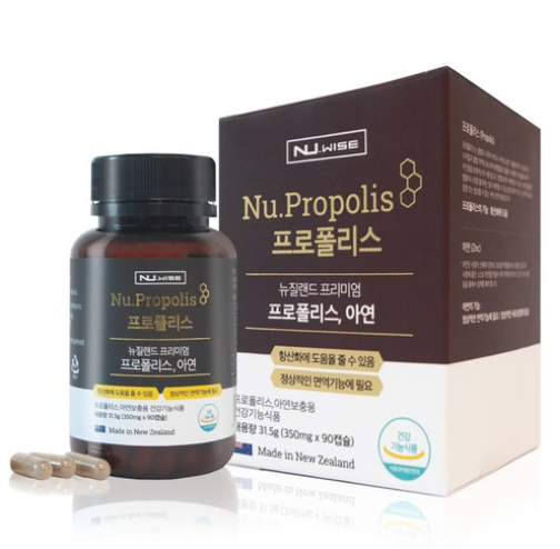 프로폴리스 제품추천 고르는법 부작용 효과