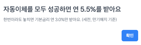 우대금리 받을 수 있는 조건안내