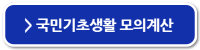 정부 지원금 종류