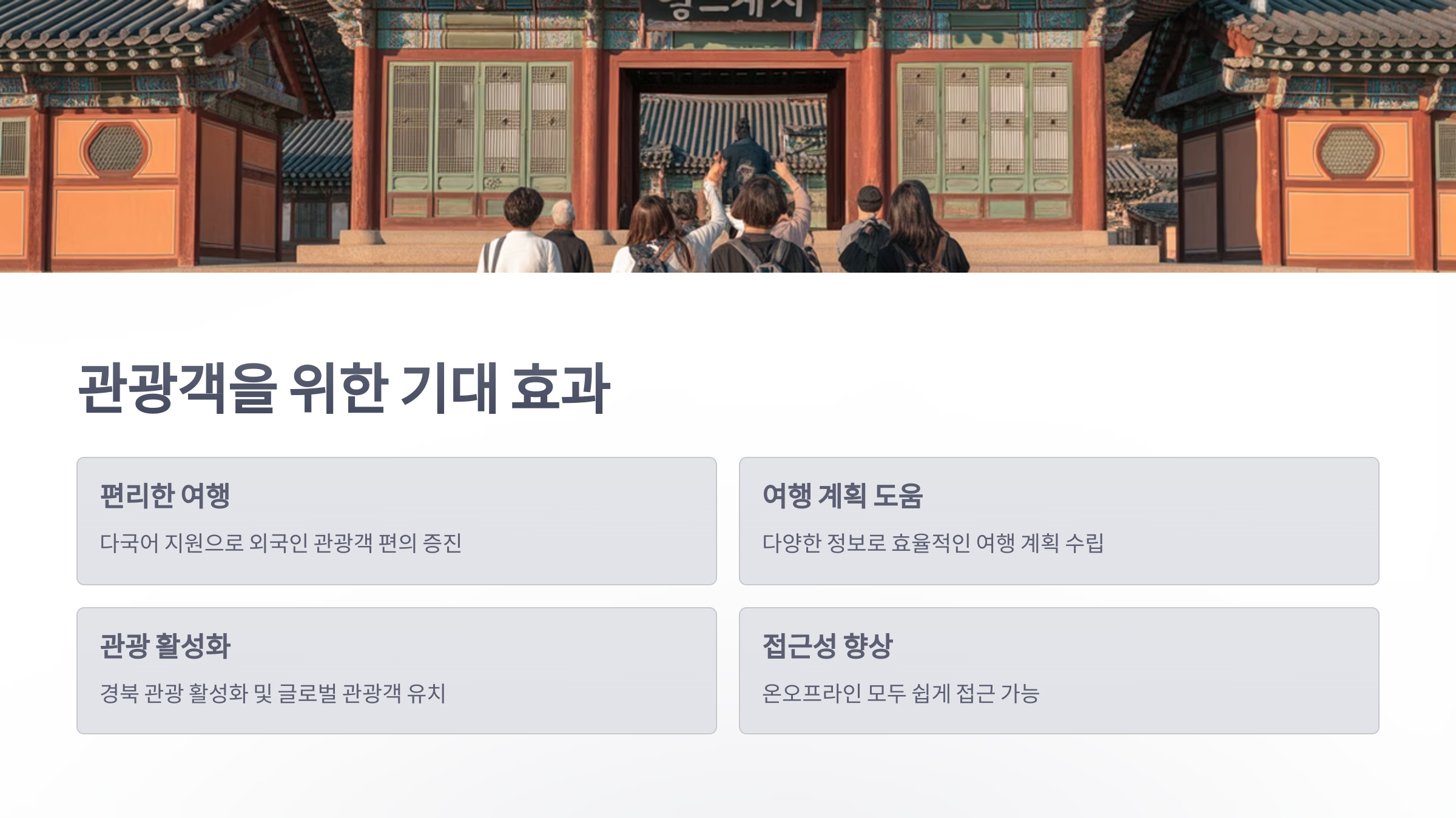 참조-관광안내지도-리플릿,-경상북도,-5개-언어-5