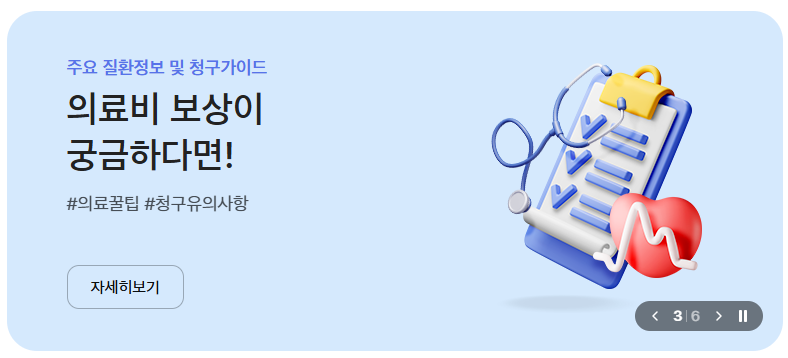 삼성화재-실손보험-청구-방법-서류-완벽-가이드