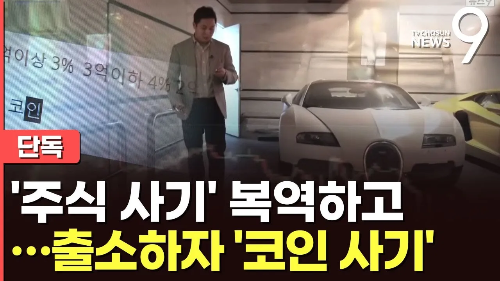 주식-사기