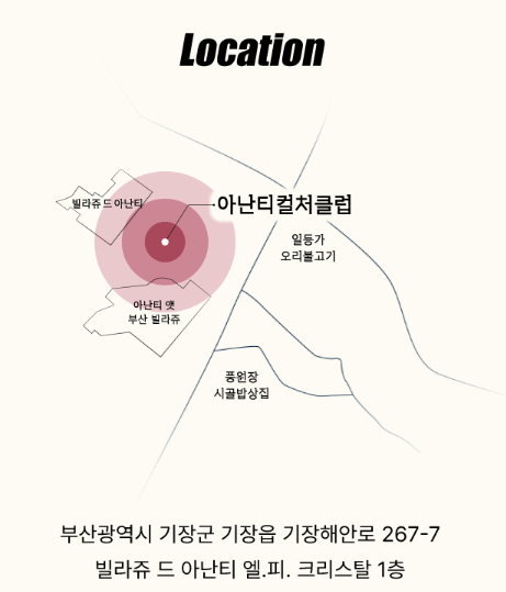 아난티 컬처클럽 빌라쥬 드 아난티
