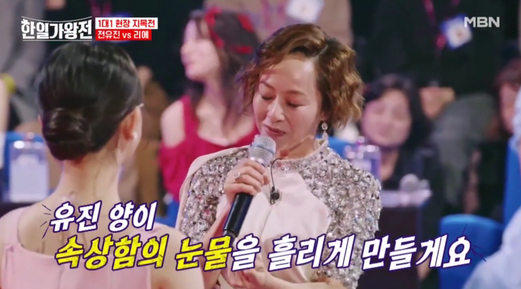 [한일가왕전] 5회 리뷰 정보