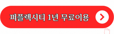 퍼플렉시티 NH투자증권 가입하고 1년 무료 이용권 받으세요