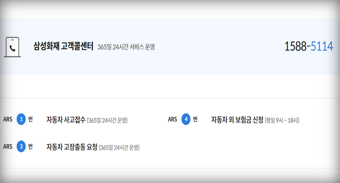 사건접수-번호안내
