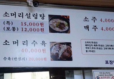 메뉴판