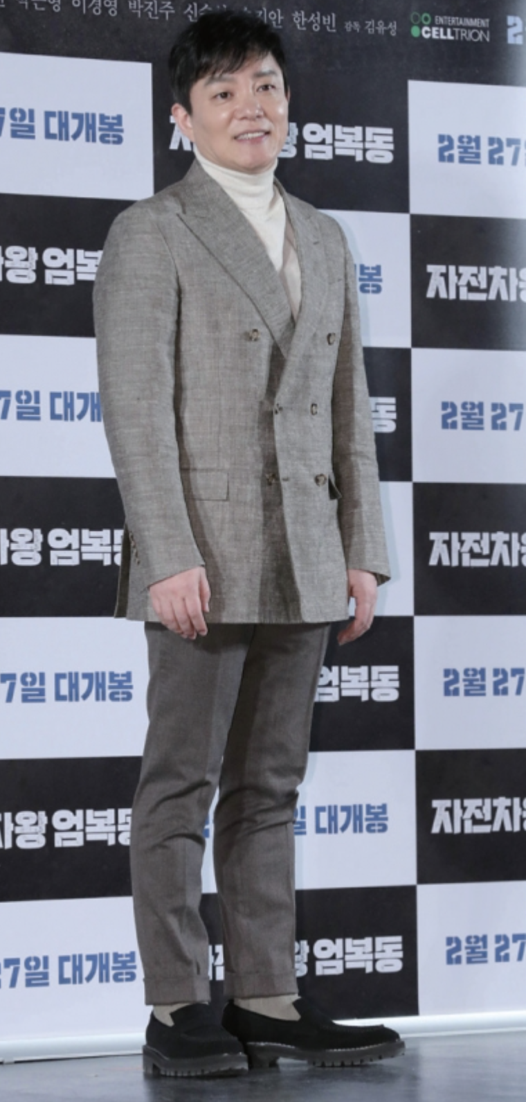 이범수 제작발표회
