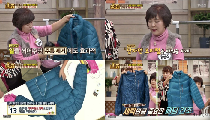 살림9단 만물상 겨출철 패딩 손세탁 비법공개