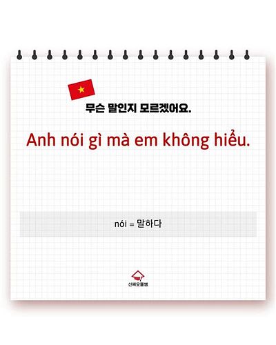 베트남어 공부