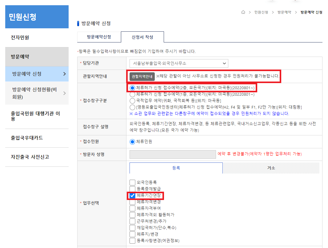 신청서 작성 화면 1