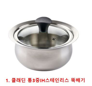 클래딘 통3중IH스테인리스 뚝배기 사진