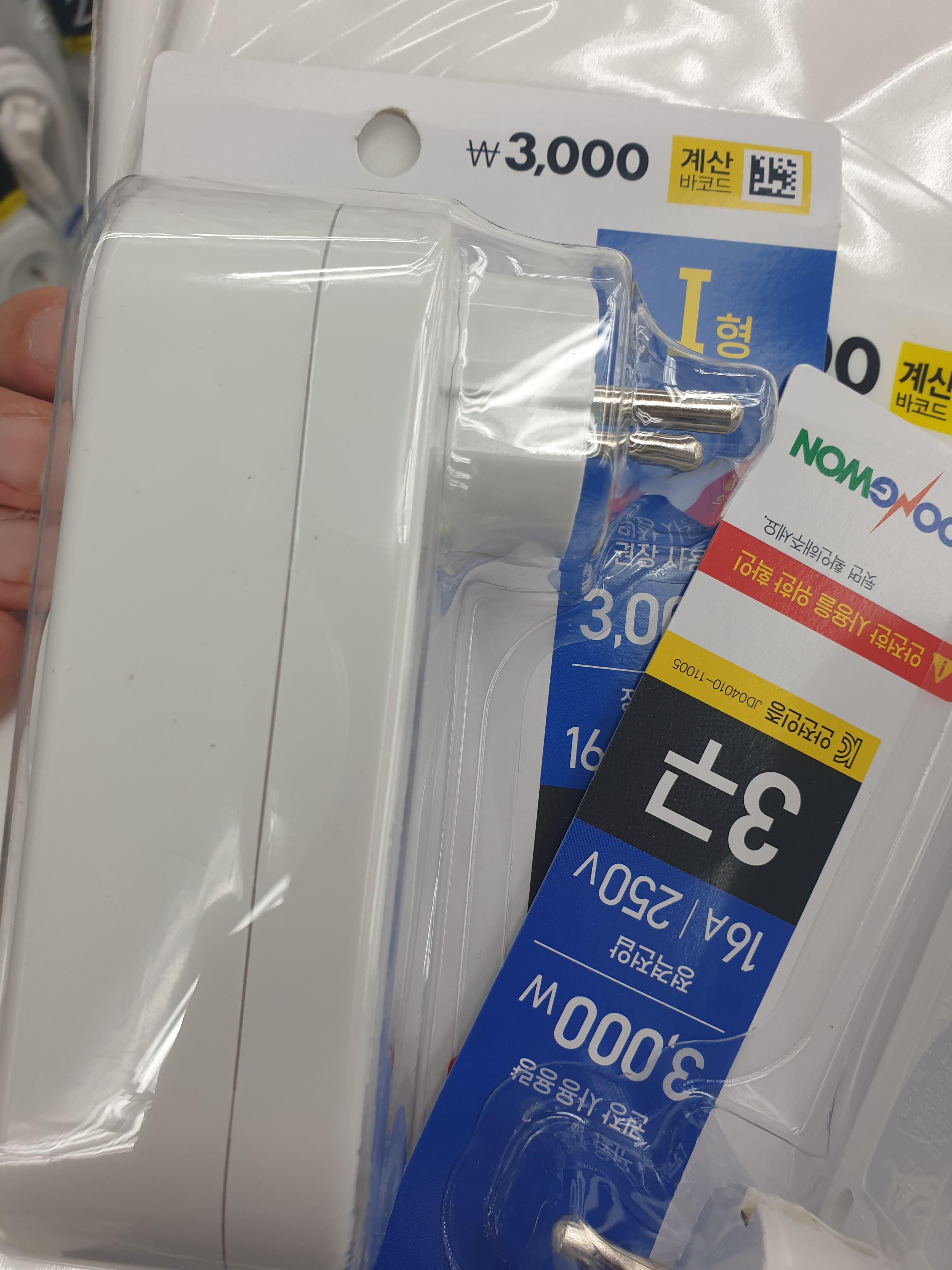 여행 필수 아이템