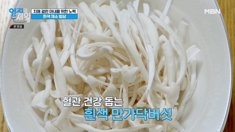 엄지의제왕 치매 굿바이! 늙지 않는 뇌 만드는 법
