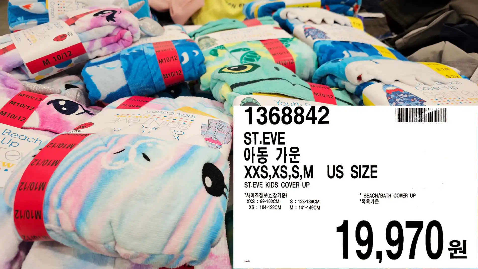 ST.EVE
아동 가운